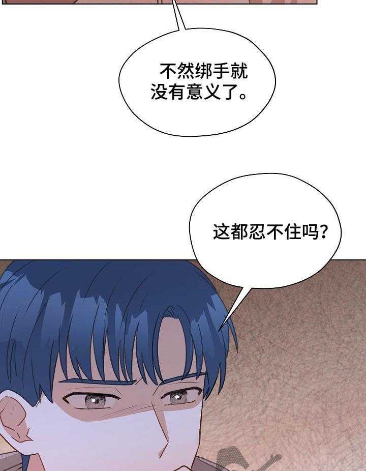 《亲密友人》漫画最新章节第49话 49_ 误会免费下拉式在线观看章节第【12】张图片