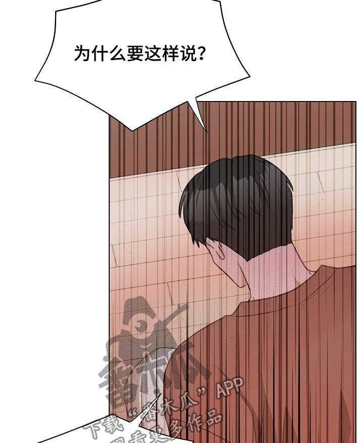 《亲密友人》漫画最新章节第49话 49_ 误会免费下拉式在线观看章节第【8】张图片