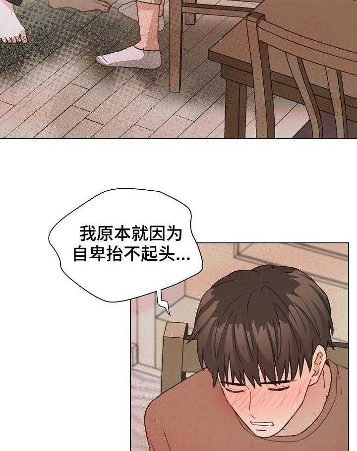 《亲密友人》漫画最新章节第49话 49_ 误会免费下拉式在线观看章节第【3】张图片