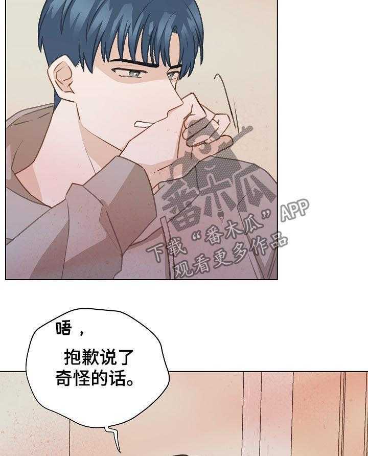 《亲密友人》漫画最新章节第49话 49_ 误会免费下拉式在线观看章节第【15】张图片