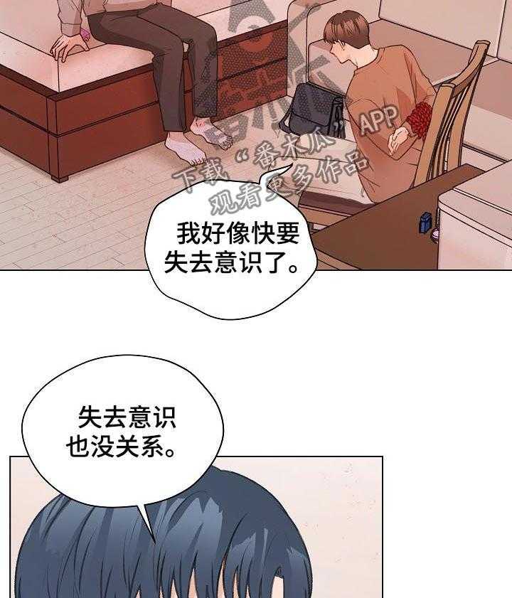 《亲密友人》漫画最新章节第49话 49_ 误会免费下拉式在线观看章节第【22】张图片