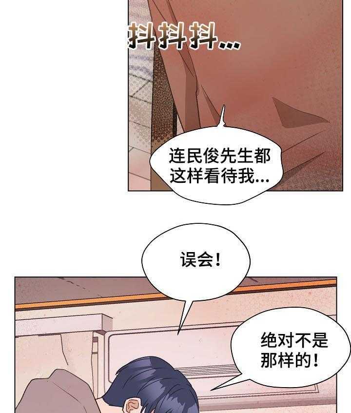 《亲密友人》漫画最新章节第49话 49_ 误会免费下拉式在线观看章节第【2】张图片