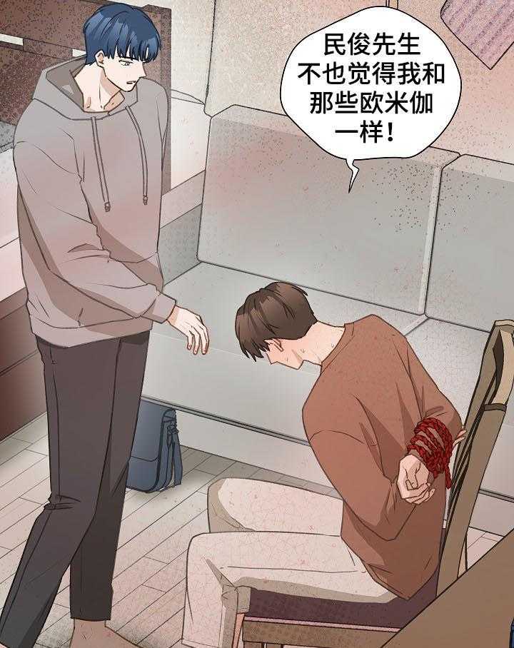 《亲密友人》漫画最新章节第49话 49_ 误会免费下拉式在线观看章节第【4】张图片