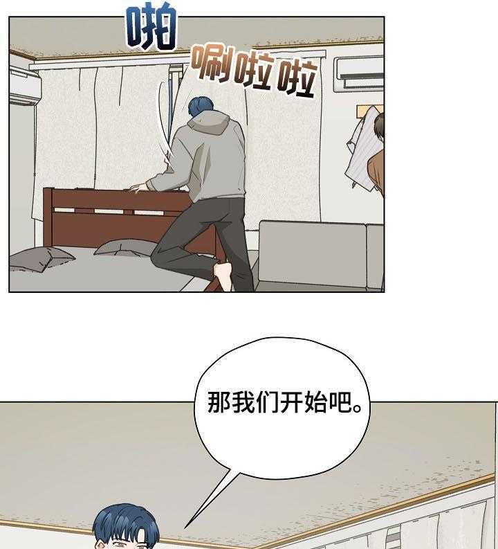 《亲密友人》漫画最新章节第49话 49_ 误会免费下拉式在线观看章节第【29】张图片