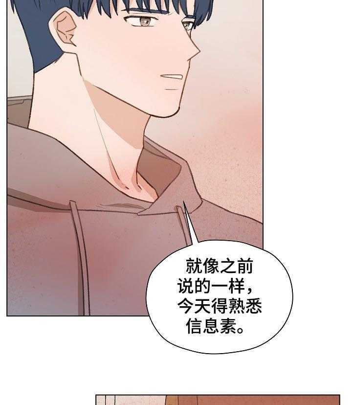 《亲密友人》漫画最新章节第49话 49_ 误会免费下拉式在线观看章节第【21】张图片