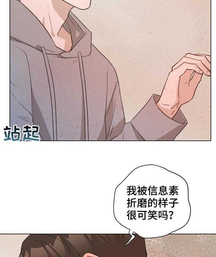 《亲密友人》漫画最新章节第49话 49_ 误会免费下拉式在线观看章节第【6】张图片