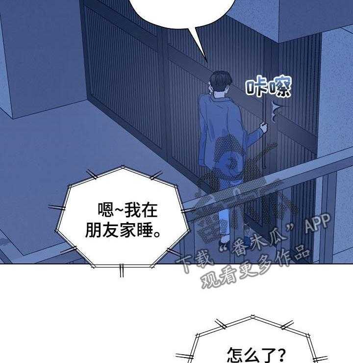 《亲密友人》漫画最新章节第48话 48_帮我绑上免费下拉式在线观看章节第【30】张图片