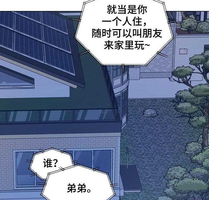 《亲密友人》漫画最新章节第48话 48_帮我绑上免费下拉式在线观看章节第【27】张图片