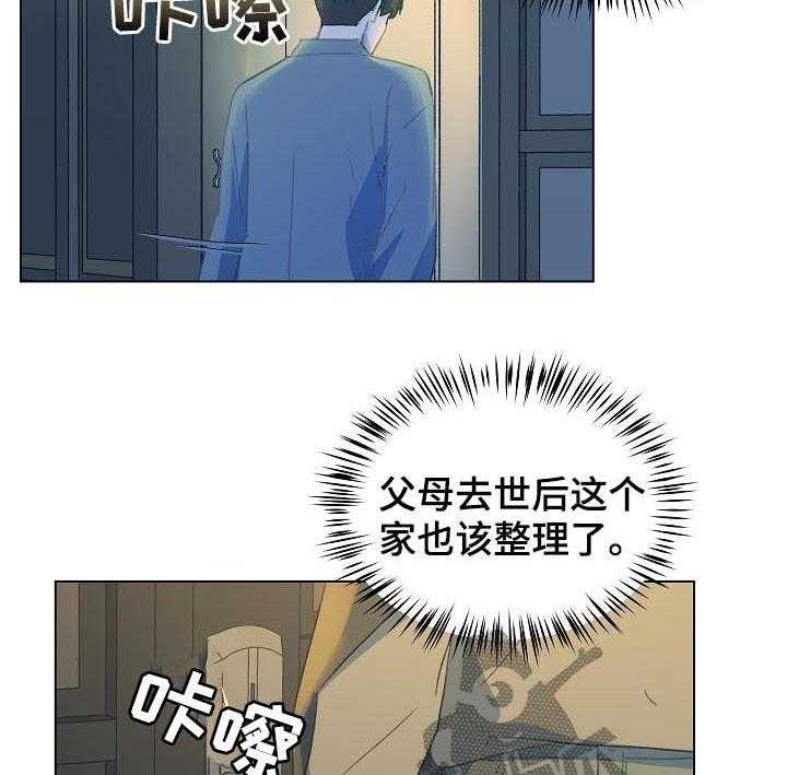 《亲密友人》漫画最新章节第48话 48_帮我绑上免费下拉式在线观看章节第【24】张图片