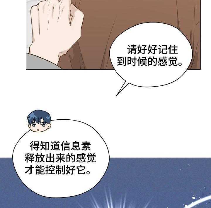 《亲密友人》漫画最新章节第48话 48_帮我绑上免费下拉式在线观看章节第【13】张图片