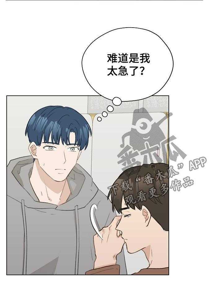 《亲密友人》漫画最新章节第48话 48_帮我绑上免费下拉式在线观看章节第【19】张图片