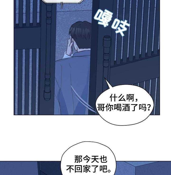 《亲密友人》漫画最新章节第48话 48_帮我绑上免费下拉式在线观看章节第【31】张图片