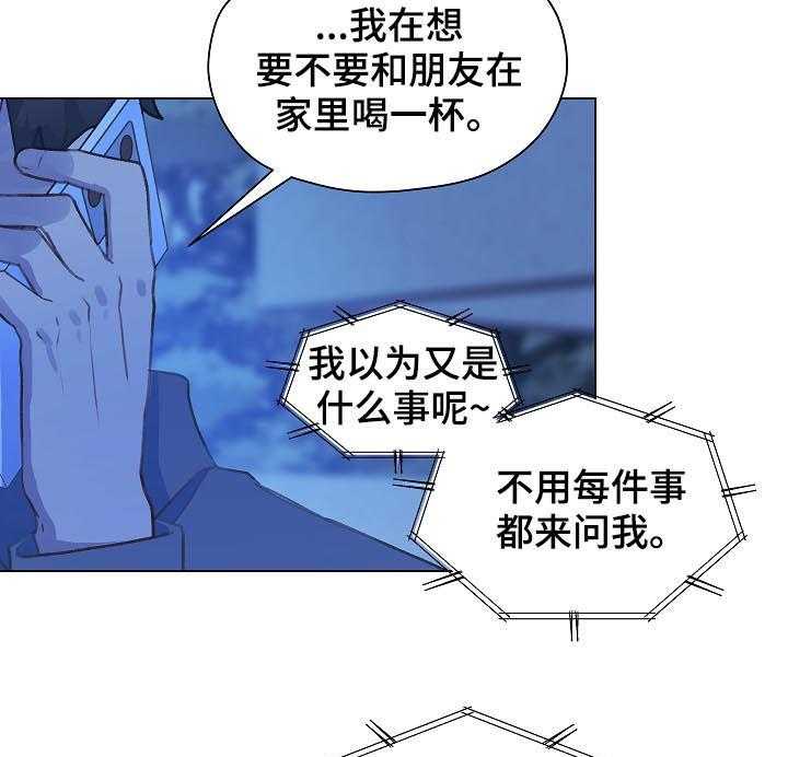 《亲密友人》漫画最新章节第48话 48_帮我绑上免费下拉式在线观看章节第【28】张图片