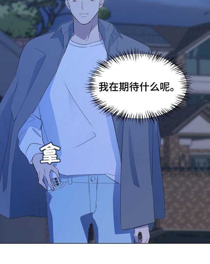 《亲密友人》漫画最新章节第48话 48_帮我绑上免费下拉式在线观看章节第【34】张图片