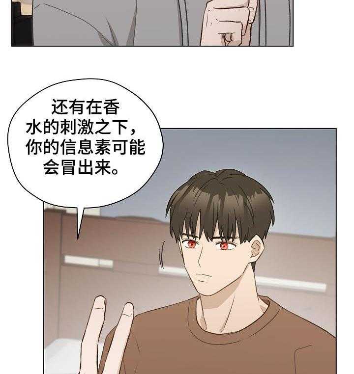 《亲密友人》漫画最新章节第48话 48_帮我绑上免费下拉式在线观看章节第【14】张图片