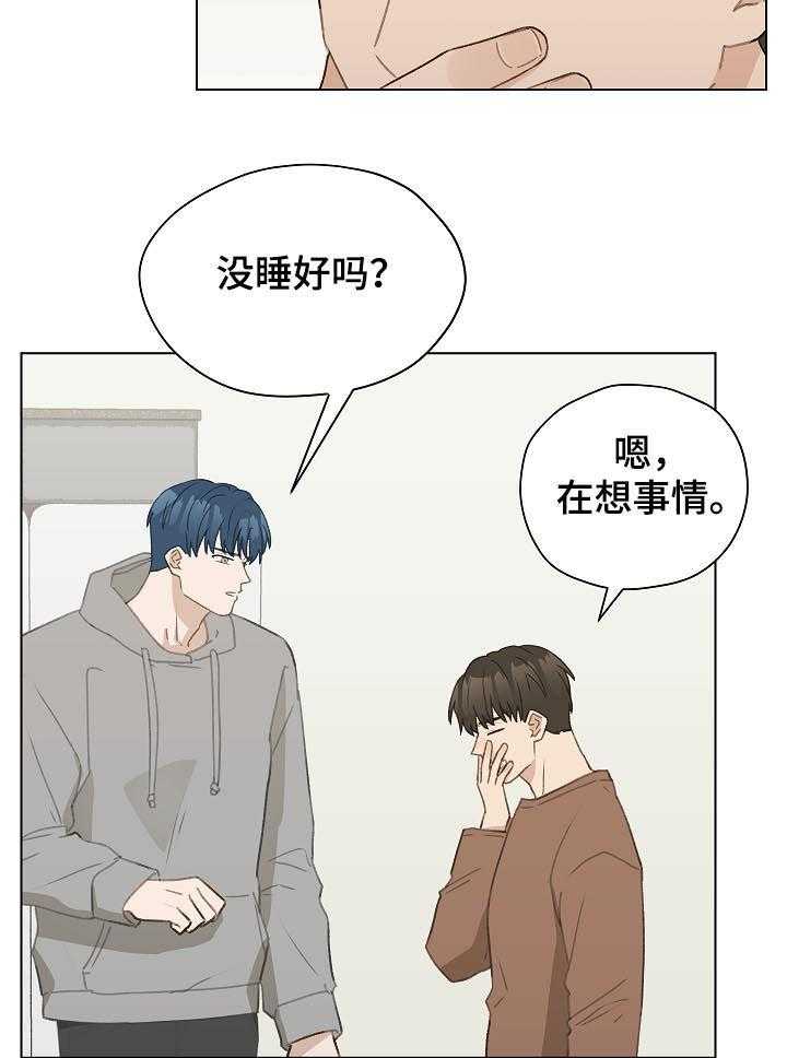 《亲密友人》漫画最新章节第48话 48_帮我绑上免费下拉式在线观看章节第【20】张图片