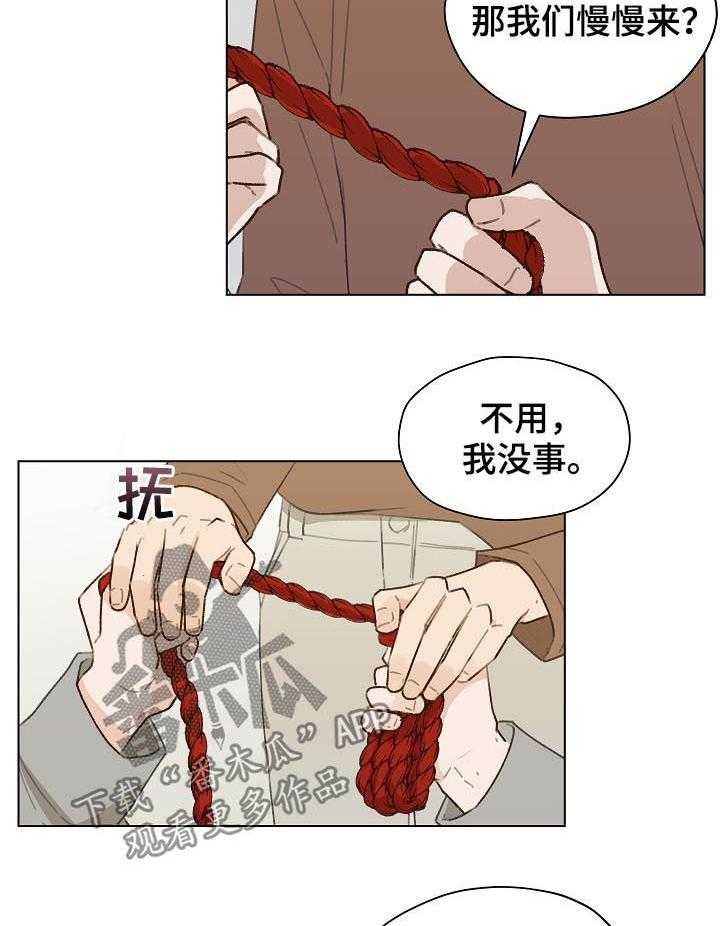 《亲密友人》漫画最新章节第48话 48_帮我绑上免费下拉式在线观看章节第【3】张图片