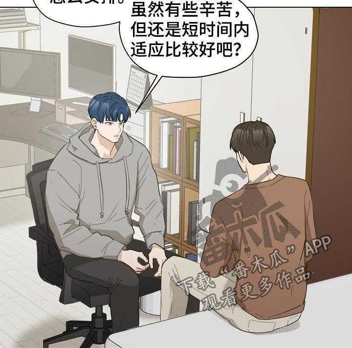 《亲密友人》漫画最新章节第48话 48_帮我绑上免费下拉式在线观看章节第【11】张图片