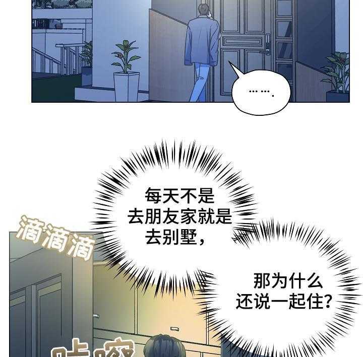 《亲密友人》漫画最新章节第48话 48_帮我绑上免费下拉式在线观看章节第【25】张图片