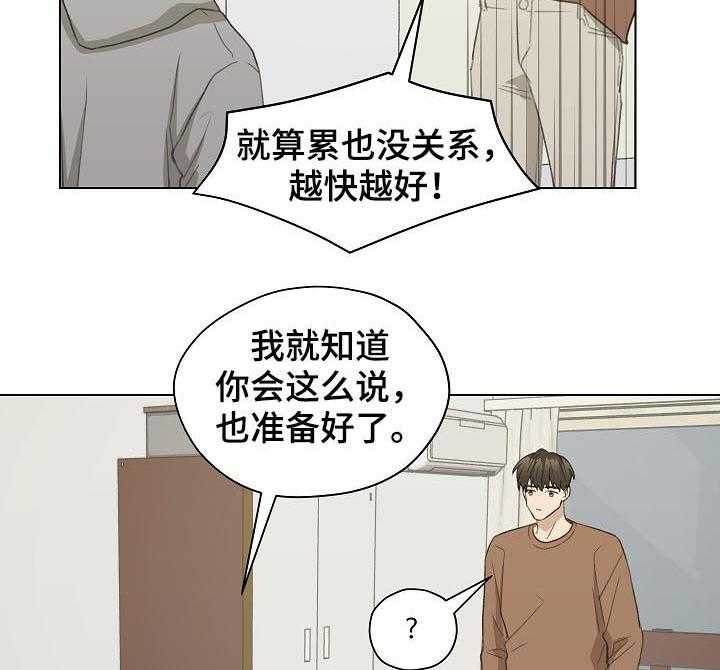 《亲密友人》漫画最新章节第48话 48_帮我绑上免费下拉式在线观看章节第【9】张图片