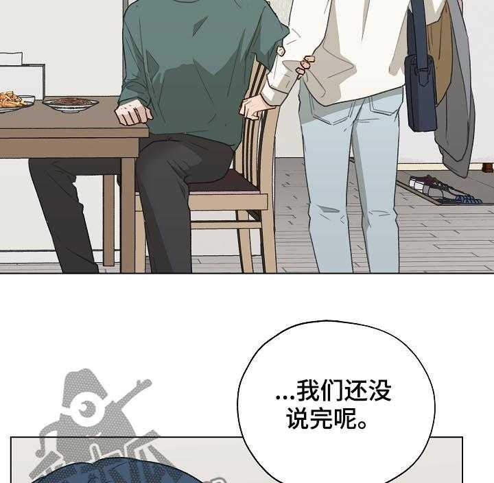 《亲密友人》漫画最新章节第47话 47_ 前任电话免费下拉式在线观看章节第【8】张图片