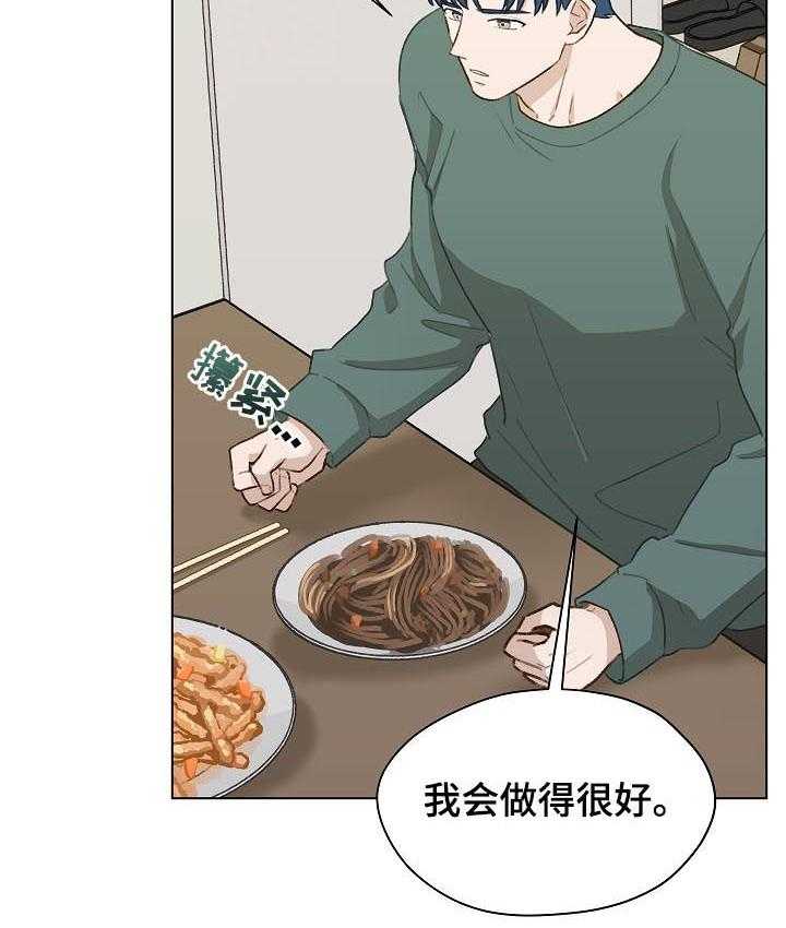 《亲密友人》漫画最新章节第47话 47_ 前任电话免费下拉式在线观看章节第【37】张图片