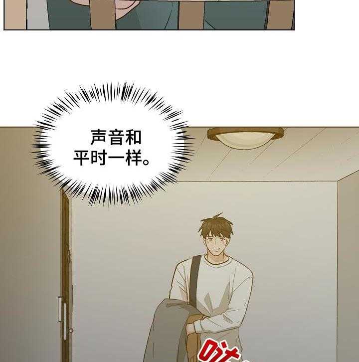 《亲密友人》漫画最新章节第47话 47_ 前任电话免费下拉式在线观看章节第【3】张图片