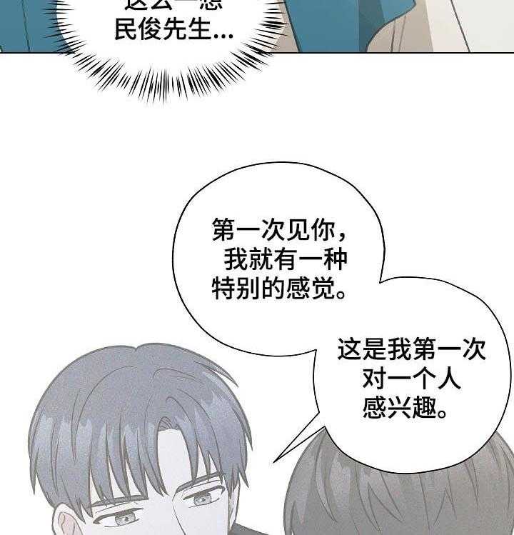 《亲密友人》漫画最新章节第47话 47_ 前任电话免费下拉式在线观看章节第【32】张图片