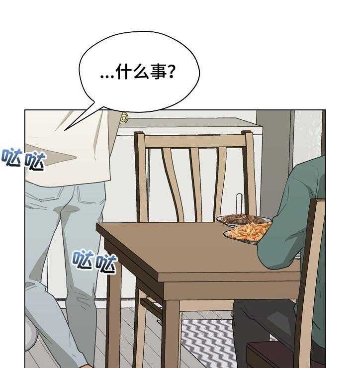 《亲密友人》漫画最新章节第47话 47_ 前任电话免费下拉式在线观看章节第【17】张图片