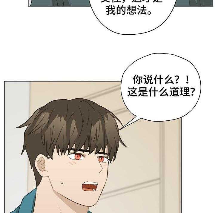 《亲密友人》漫画最新章节第47话 47_ 前任电话免费下拉式在线观看章节第【24】张图片