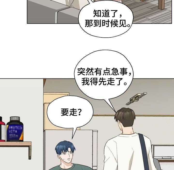 《亲密友人》漫画最新章节第47话 47_ 前任电话免费下拉式在线观看章节第【9】张图片