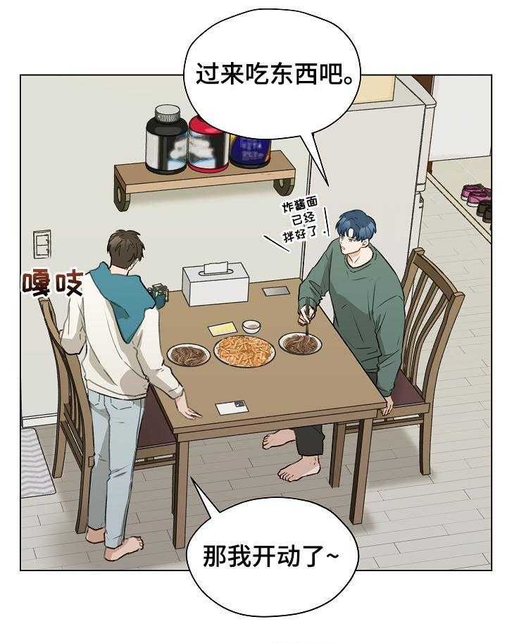 《亲密友人》漫画最新章节第47话 47_ 前任电话免费下拉式在线观看章节第【44】张图片