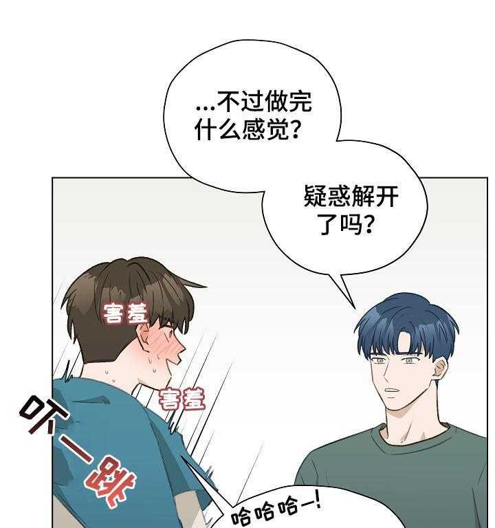 《亲密友人》漫画最新章节第47话 47_ 前任电话免费下拉式在线观看章节第【42】张图片