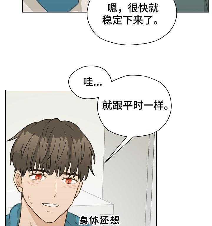 《亲密友人》漫画最新章节第47话 47_ 前任电话免费下拉式在线观看章节第【41】张图片