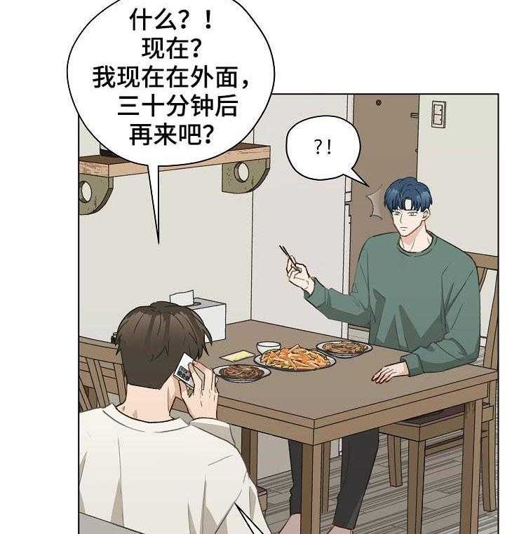 《亲密友人》漫画最新章节第47话 47_ 前任电话免费下拉式在线观看章节第【10】张图片