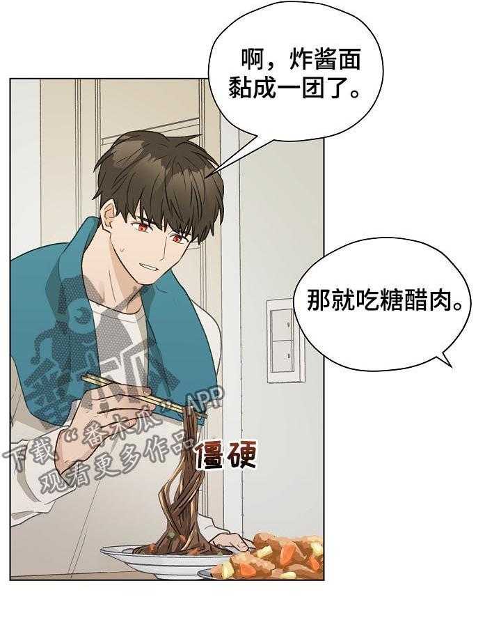 《亲密友人》漫画最新章节第47话 47_ 前任电话免费下拉式在线观看章节第【43】张图片