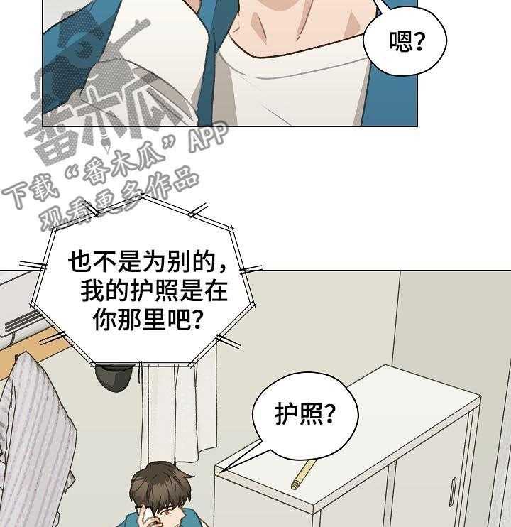 《亲密友人》漫画最新章节第47话 47_ 前任电话免费下拉式在线观看章节第【15】张图片