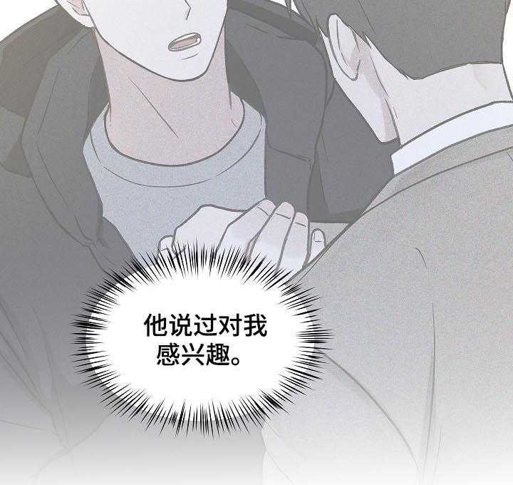 《亲密友人》漫画最新章节第47话 47_ 前任电话免费下拉式在线观看章节第【31】张图片