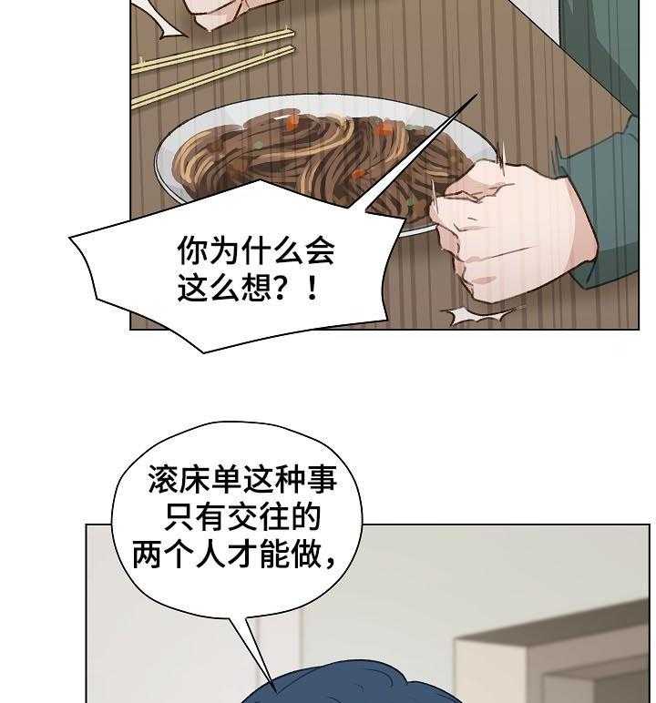 《亲密友人》漫画最新章节第47话 47_ 前任电话免费下拉式在线观看章节第【26】张图片