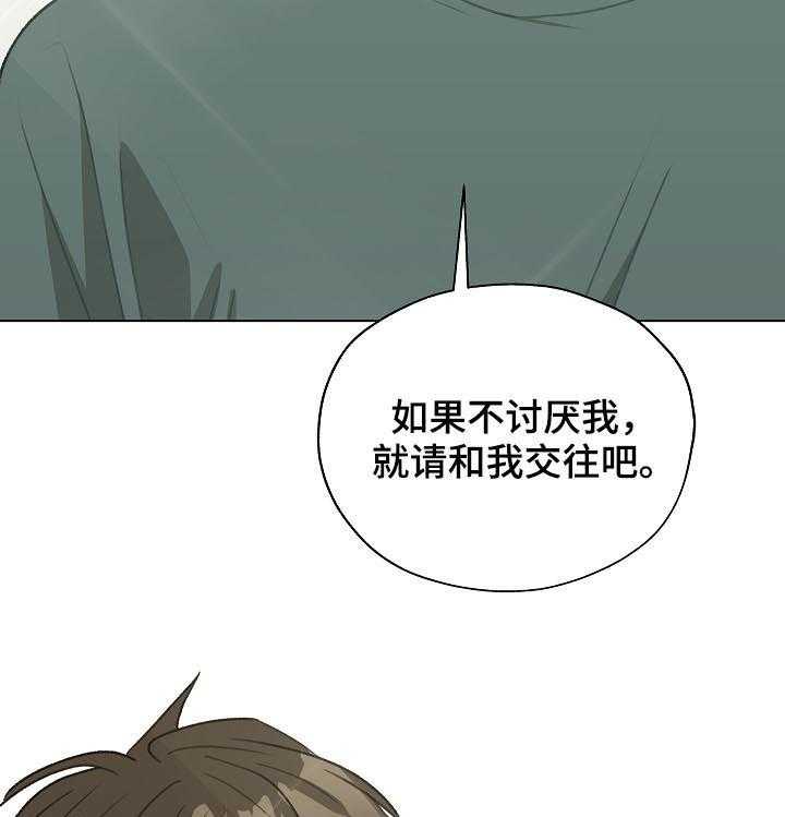 《亲密友人》漫画最新章节第47话 47_ 前任电话免费下拉式在线观看章节第【34】张图片