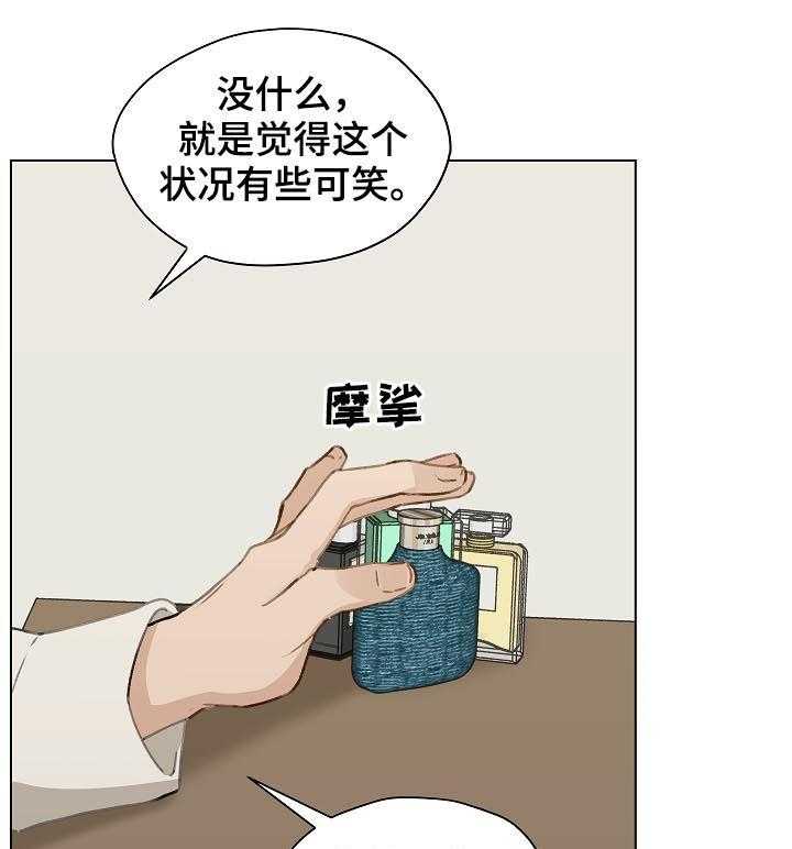 《亲密友人》漫画最新章节第47话 47_ 前任电话免费下拉式在线观看章节第【28】张图片