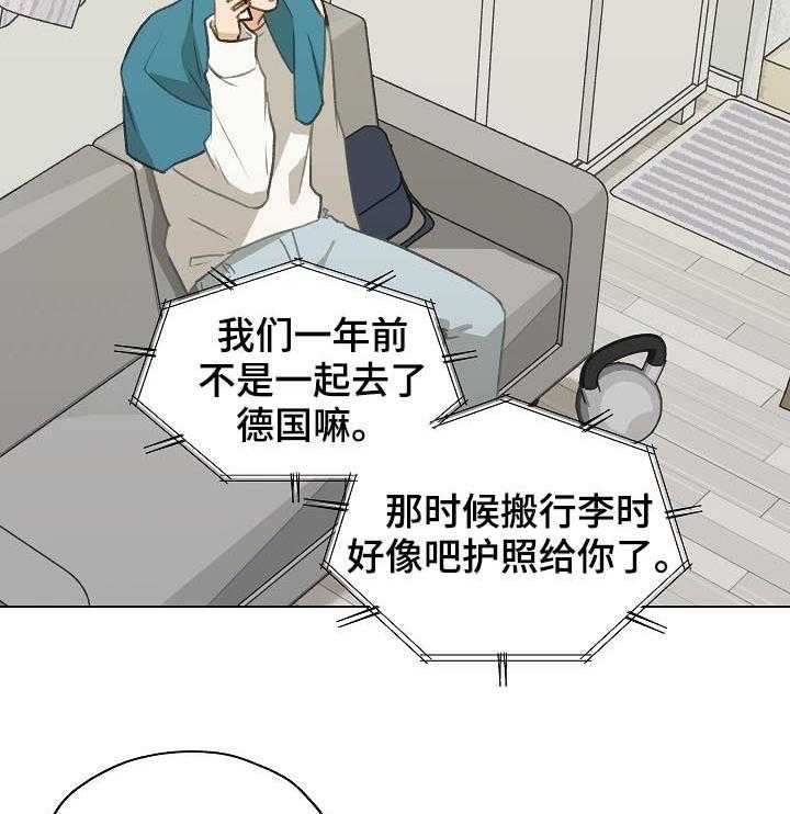 《亲密友人》漫画最新章节第47话 47_ 前任电话免费下拉式在线观看章节第【14】张图片