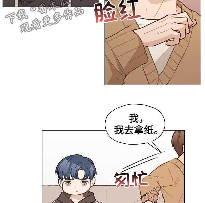 《亲密友人》漫画最新章节第46话 46_ 没法做朋友免费下拉式在线观看章节第【19】张图片