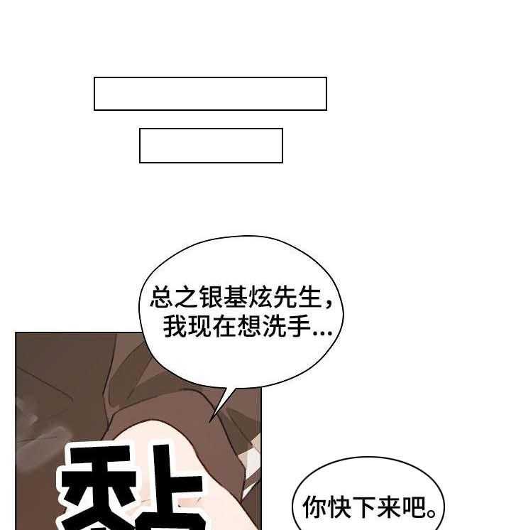 《亲密友人》漫画最新章节第46话 46_ 没法做朋友免费下拉式在线观看章节第【24】张图片