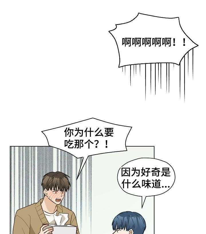 《亲密友人》漫画最新章节第46话 46_ 没法做朋友免费下拉式在线观看章节第【17】张图片