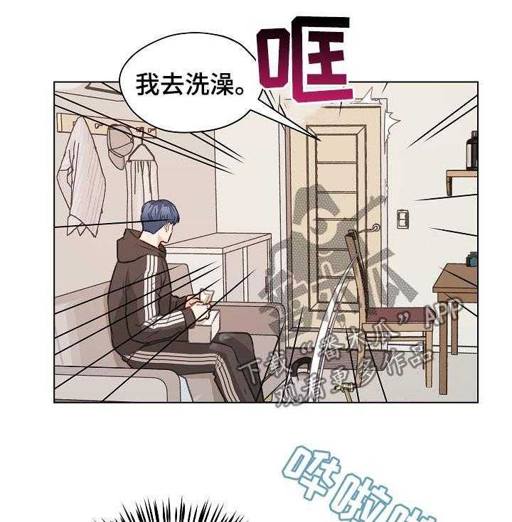 《亲密友人》漫画最新章节第46话 46_ 没法做朋友免费下拉式在线观看章节第【11】张图片