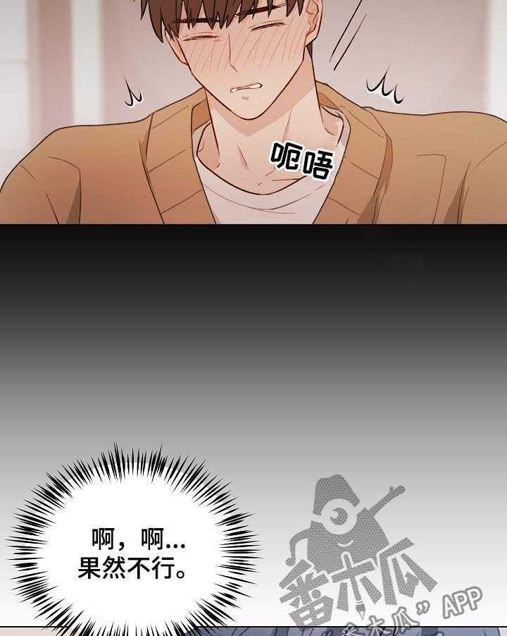 《亲密友人》漫画最新章节第46话 46_ 没法做朋友免费下拉式在线观看章节第【4】张图片