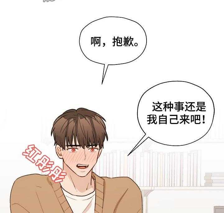 《亲密友人》漫画最新章节第46话 46_ 没法做朋友免费下拉式在线观看章节第【13】张图片