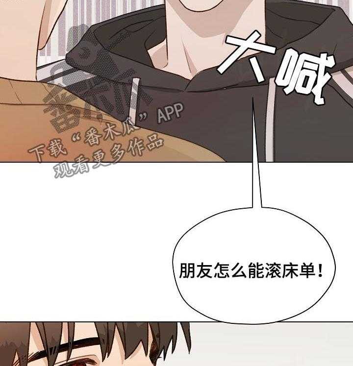 《亲密友人》漫画最新章节第45话 45_有贪心免费下拉式在线观看章节第【36】张图片