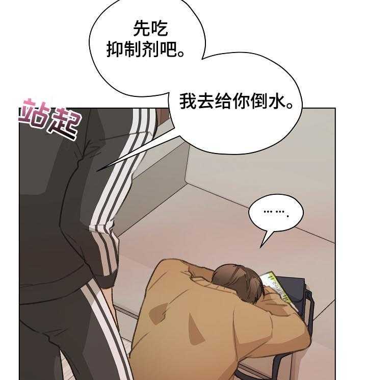 《亲密友人》漫画最新章节第45话 45_有贪心免费下拉式在线观看章节第【25】张图片